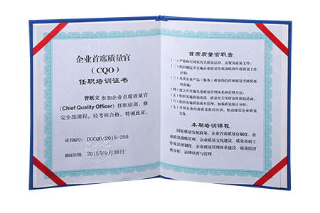 首席質(zhì)量管